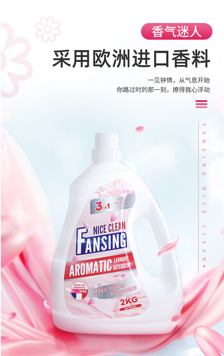 165729-蓝漂 樱花植物香氛洗衣液2kg*12瓶 共48斤组合装-详情图