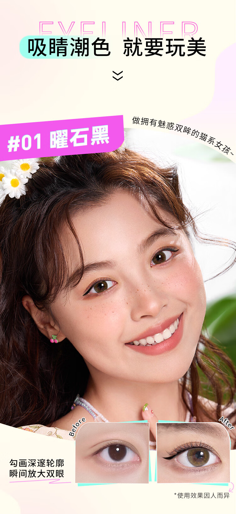 奇士美（kiss me）花盈美蔻盈美柔滑液体眼线笔升级版0.4ml浪漫棕(纤细笔尖 防水)