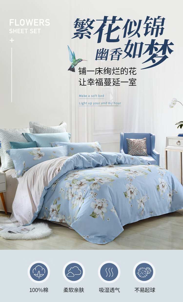 雅兰 幽香如梦新疆长绒棉纯棉双人单人床单床笠四件套花卉春套被 床笠款 1.5
