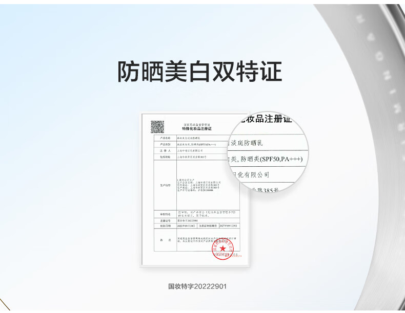 韩束（KAN’S）美白淡斑防晒乳30ml晒霜乳隔离紫外线清爽不油腻化妆品SPF50+++
