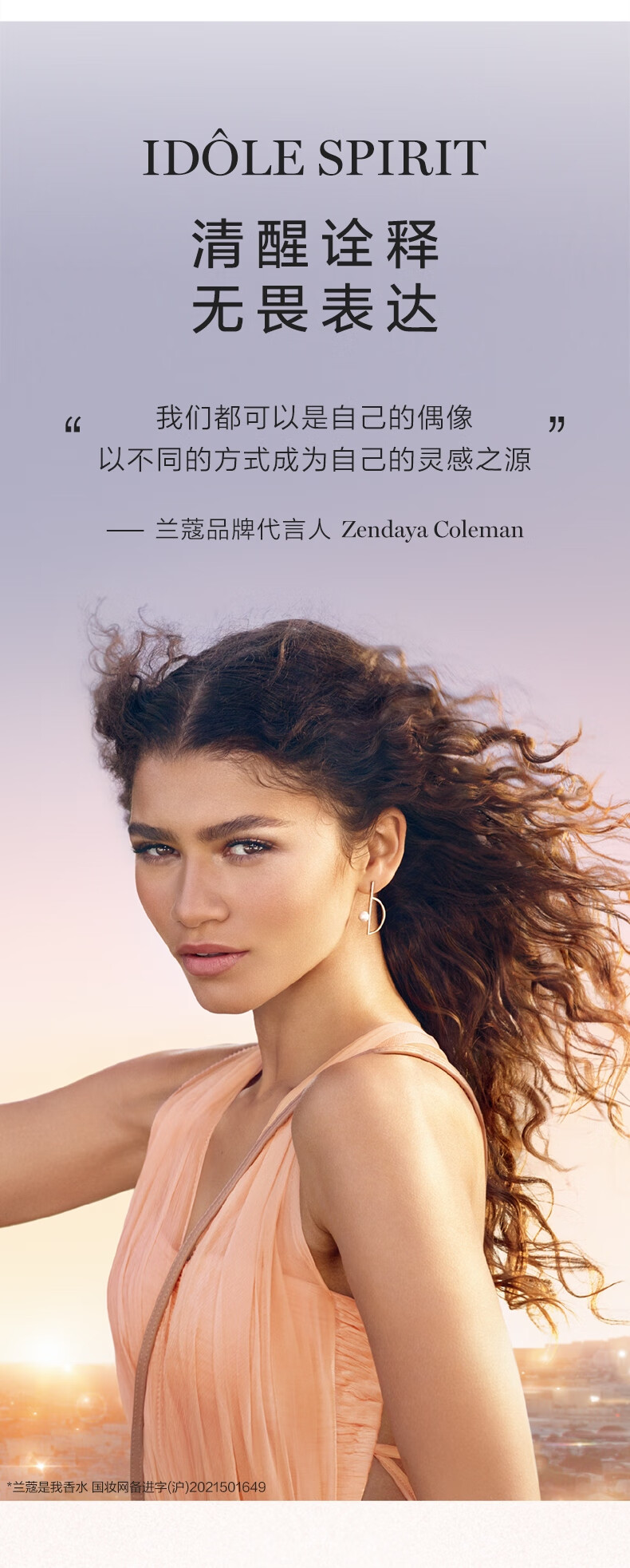 兰蔻IDOLE是我香水25ml 花果木质持久化妆品礼盒生日礼物送女友