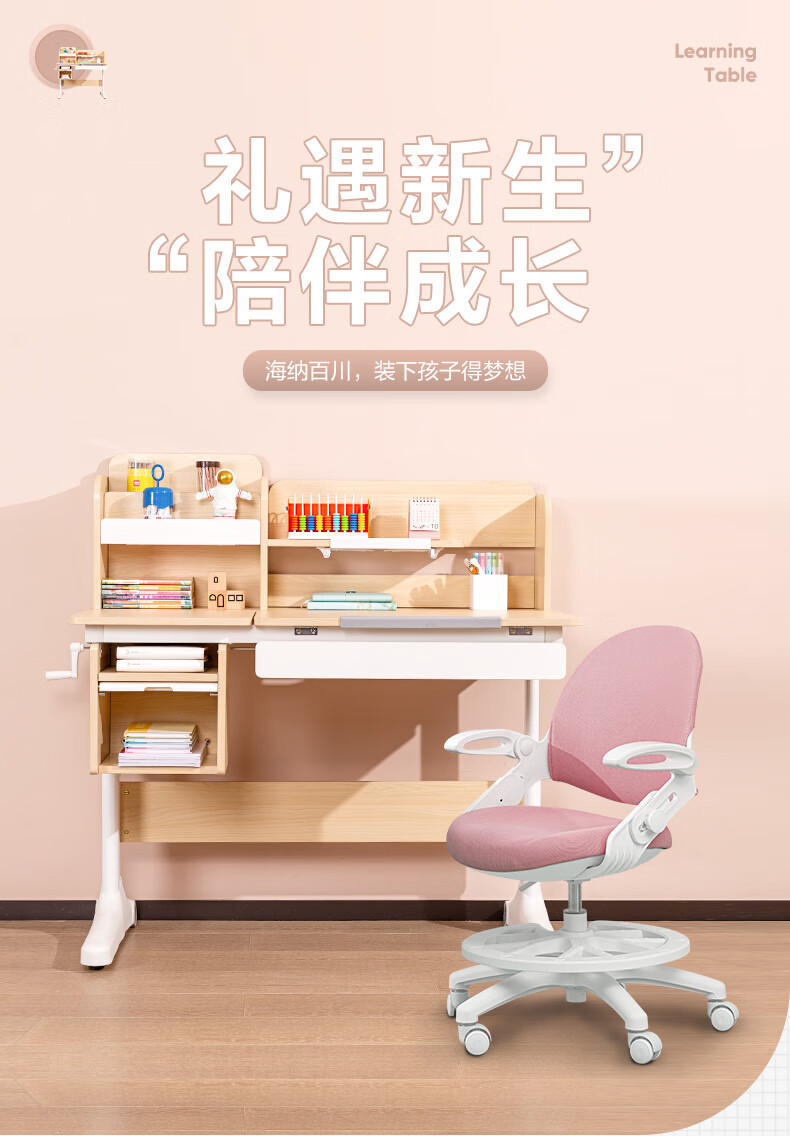 得力 deli 儿童学习桌椅套装 学生写字桌带书架 可升降书桌椅112CM 87015 配粉色学习椅