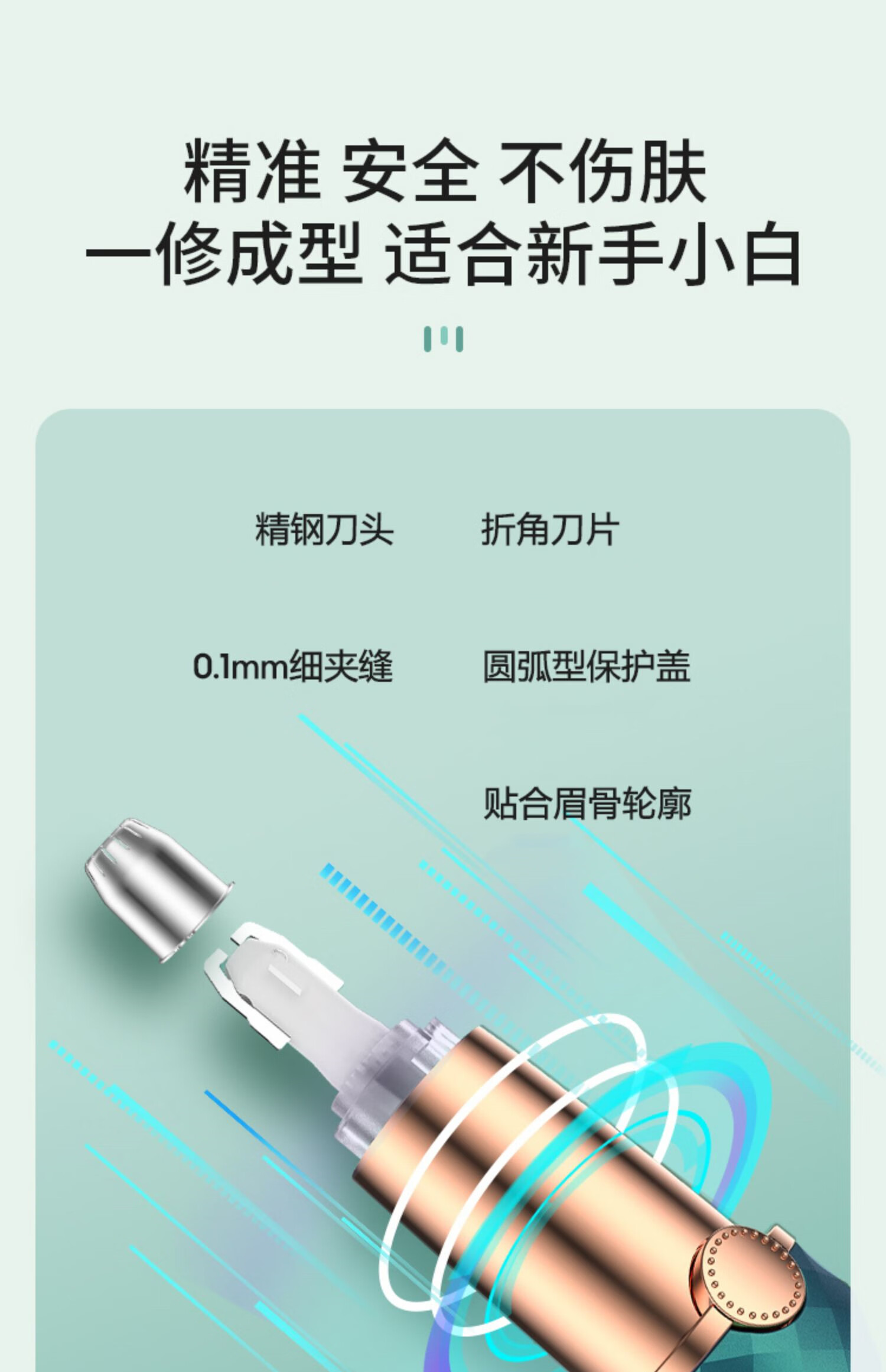 苏泉电动修眉刀男女士电动修眉仪修眉笔刮眉刀片自动修眉毛鼻毛修剪器