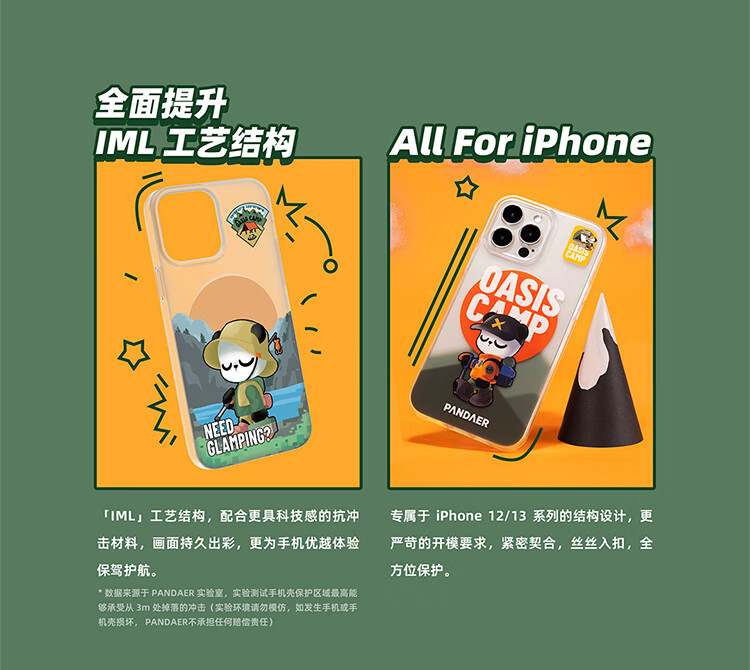 魅族 PANDAER「绿洲营地」妙磁抗菌手机壳 绿洲 iPhone 13 Pro适用 升级磁吸环 IML工艺 抗菌技术 磨砂防指纹