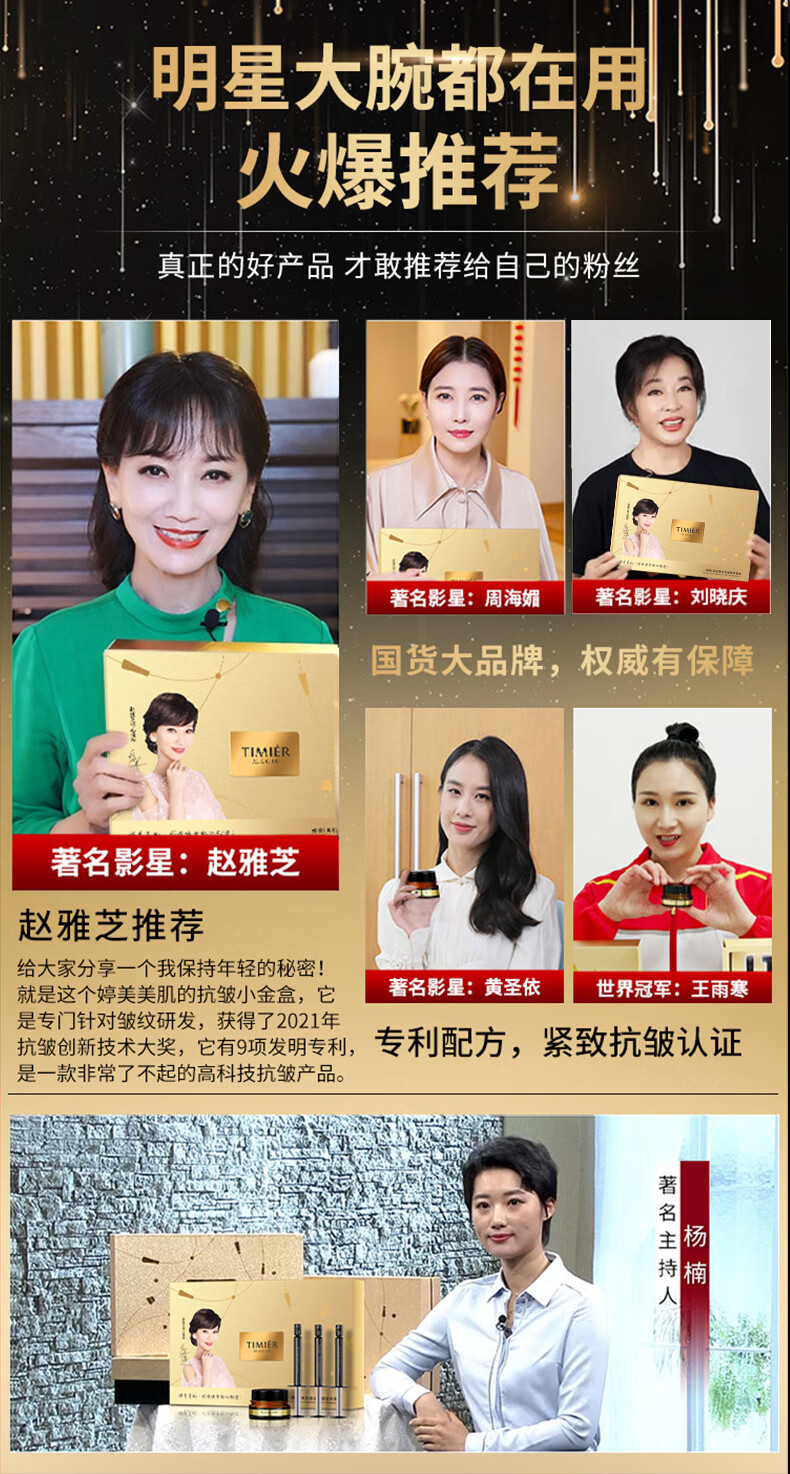 婷美美肌抗皱紧致套装小金盒精华霜嫩肤精华液面膜护肤品面霜眼霜女化妆品 三盒装少30+一盒抗皱面膜5片