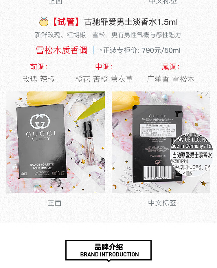 古驰（GUCCI）【国内专柜】罪爱女士香水花果香调茉莉香大牌香水生日礼物送女友 花悦绿意女士淡香水5ml无喷头