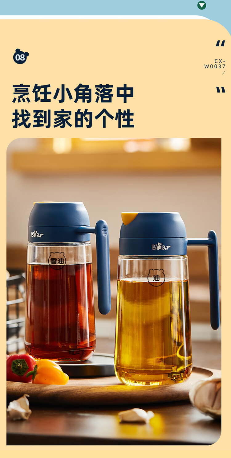 小熊伊万（BEAREWAN）油壶 调料瓶玻璃油瓶酱油瓶600ml 自动开合不挂油CX-W0037-S02