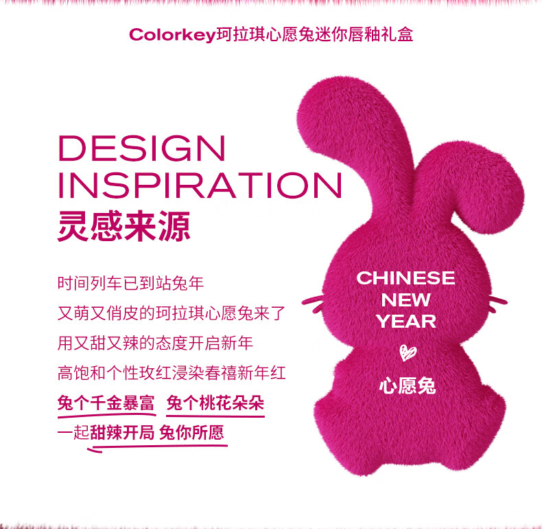 Color Key珂拉琪心愿兔迷你唇釉礼盒 送女友生日礼物