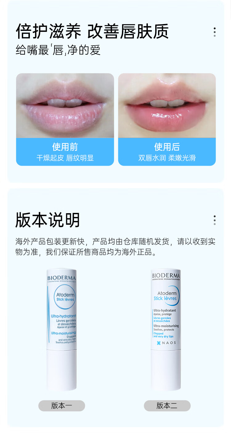 贝德玛（BIODERMA）修护润唇膏女男补水保湿滋润防干裂 赋研护唇 淡化唇纹4g 2支