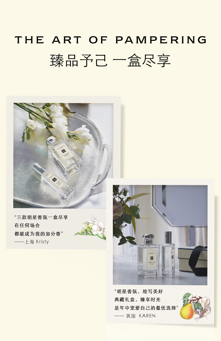 祖玛珑香水 英国梨与小苍兰混搭礼盒(香水30ml+香水9ml*2) 情人节礼物女