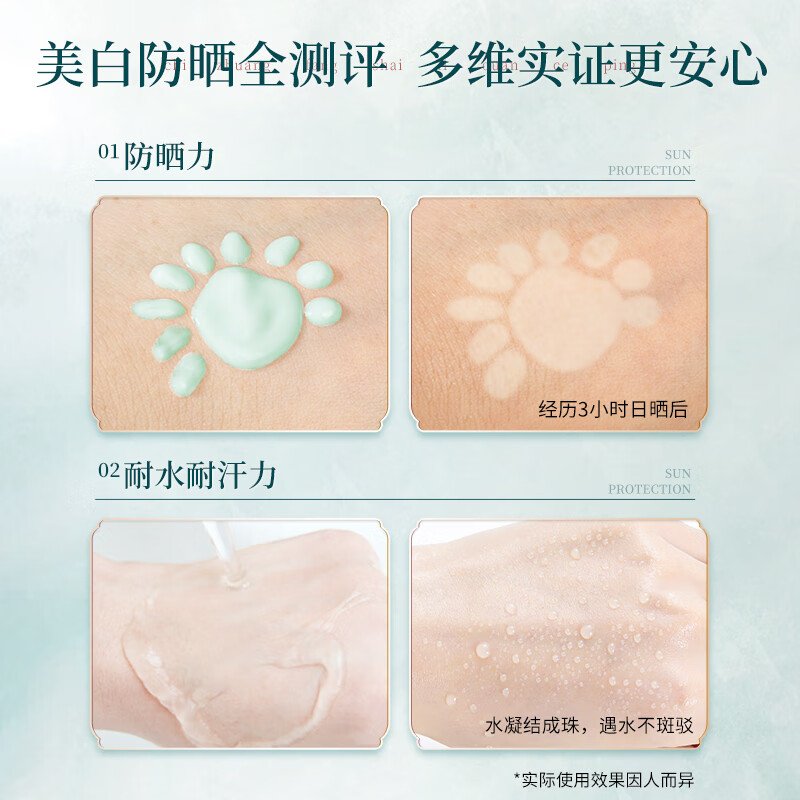 美肤宝 美白隔离防晒霜SPF35PA++遮瑕水润 清爽户外军训防晒男女 40ml