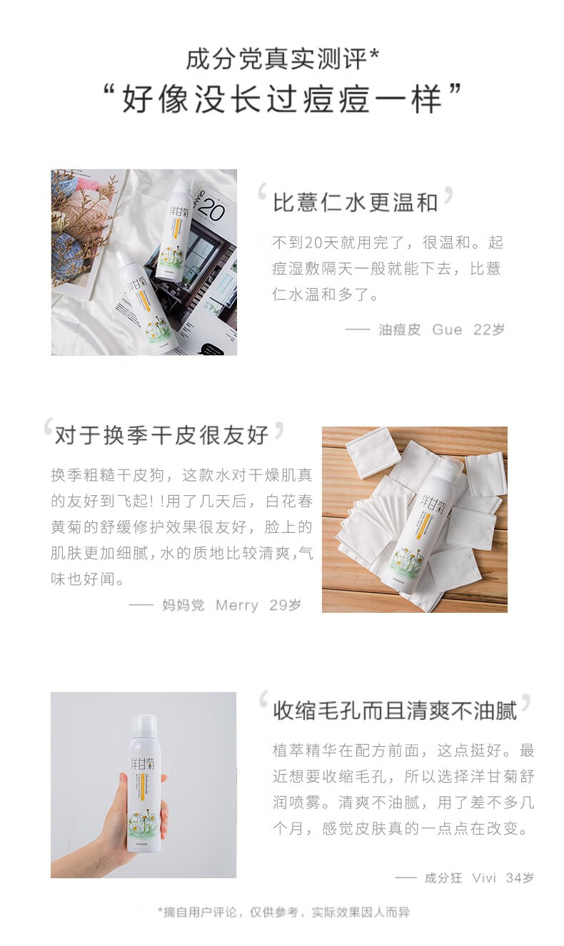 淇宗博士 洋甘菊补水喷雾保湿水爽肤水化妆湿敷护肤水收缩毛孔男女200ml