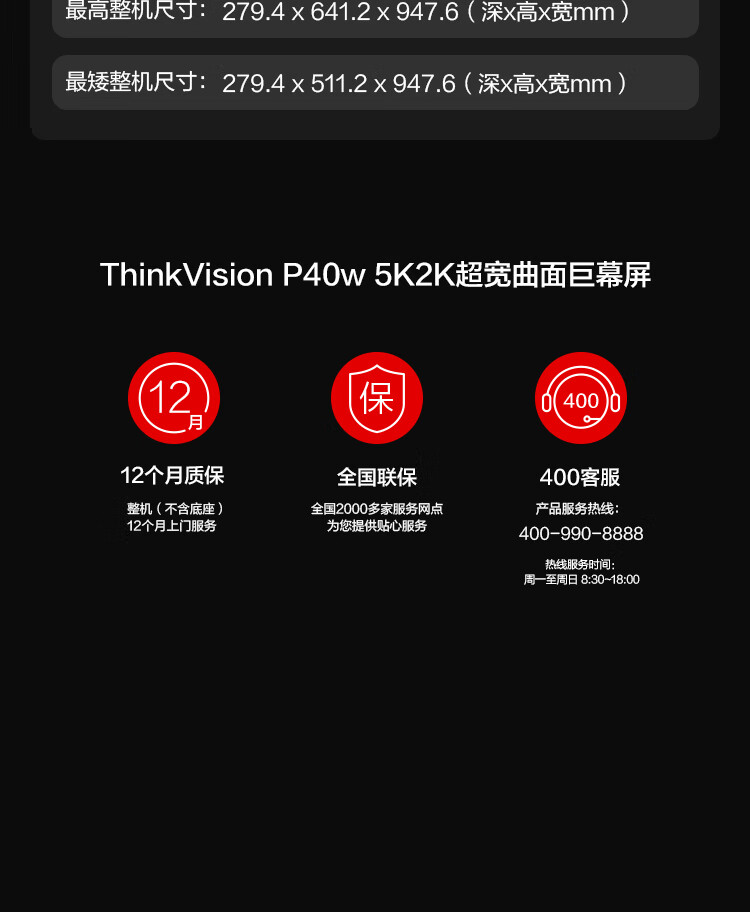联想(ThinkVision)39.7英寸IPS超宽4K 21:9曲面 原生滤蓝光 雷电4 Type-C 智能分屏 升降旋转 显示器P40w-20