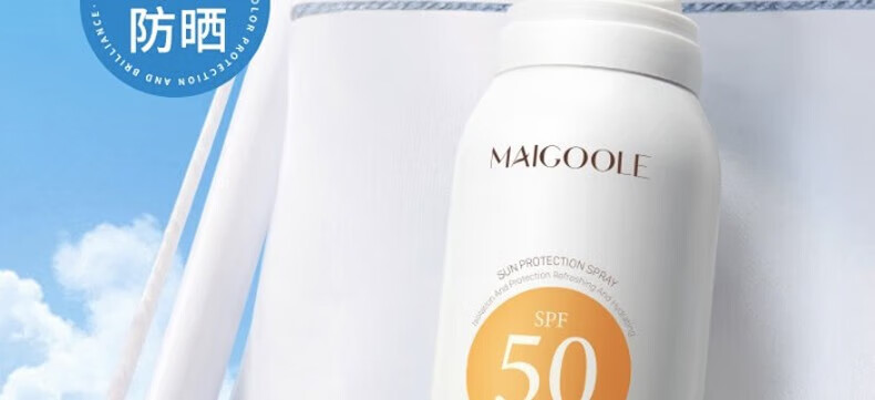 MAIGOOLE小光圈防晒喷雾女紫外线嫩白防水防汗50倍脸部全身儿童成人军训男