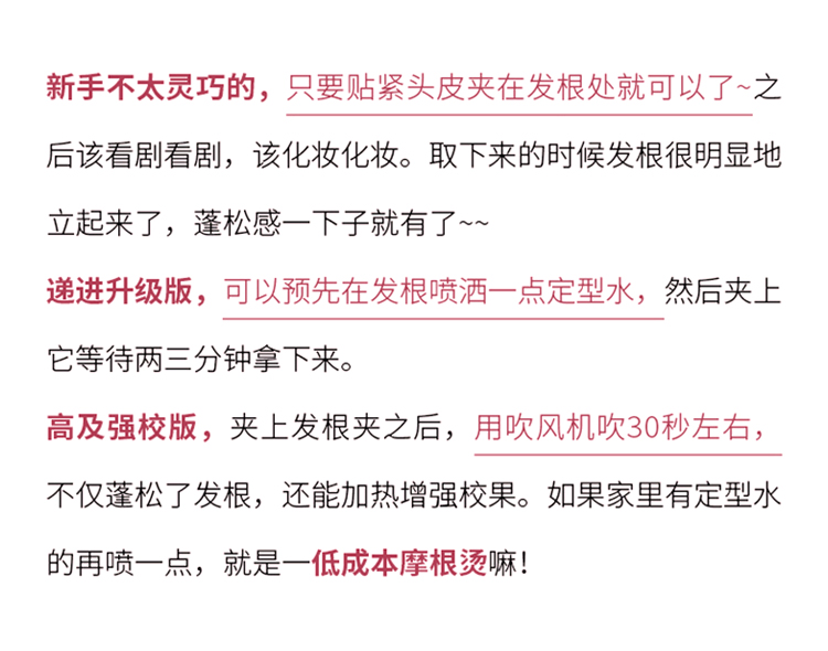 美肤语三代发根蓬松夹垫发根（2个装）高颅顶发夹卷发筒卷刘海夹MF8950