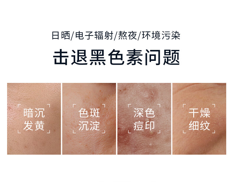 透真377美白次抛精华液1ml*5支（淡化斑点 收缩毛孔水润）护肤品