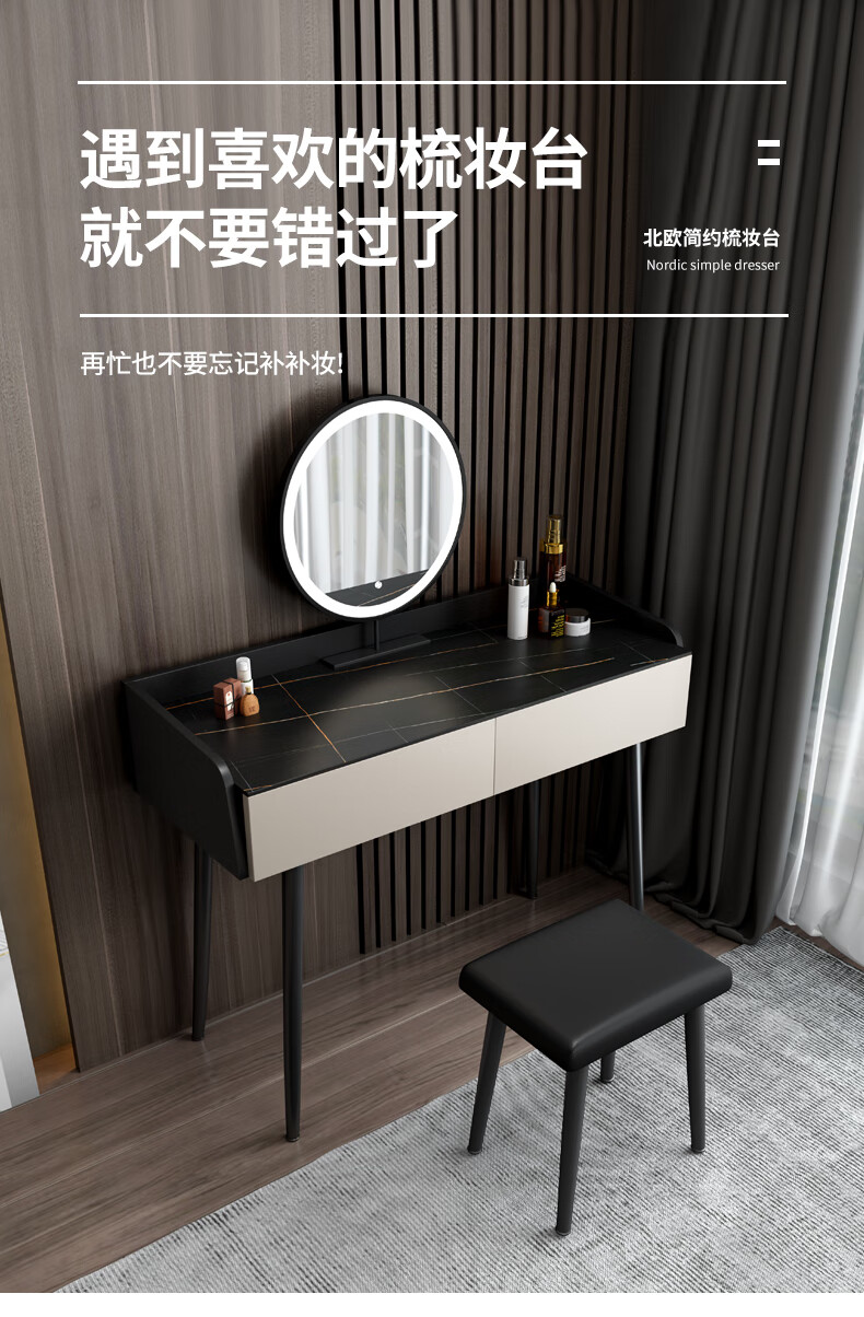 费杰罗 梳妆台 现代简约岩板多功能化妆小户型卧室家具梳妆台JYT2115 0.9m妆台+妆凳