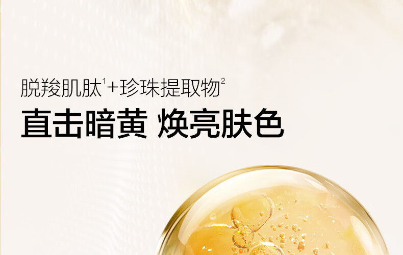 欧诗漫（OSM）肌活赋源小橘灯水乳精华护肤品套装提拉紧致补水生日礼物送女友