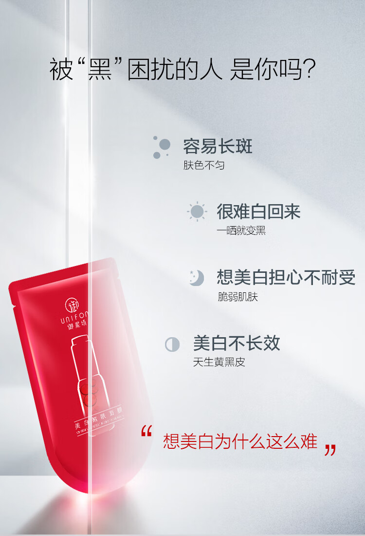 御泥坊面膜 美白嫩肤补水面膜女 美白淡斑祛斑祛黄提亮肤色男女护肤礼物 美白21片【实发35片同款】