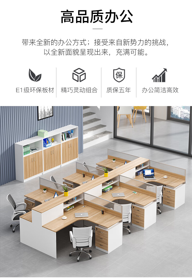荣将屏风办公桌职员办公桌办公桌组合屏风卡座员工工位办公桌电脑桌干型六人位3000*4200*1100mm（不含椅）