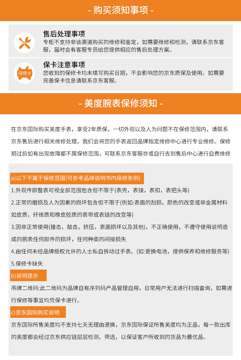 美度（MIDO）手表贝伦赛丽 40周年纪念款自动机械男士腕表 M027.407.16.010.00