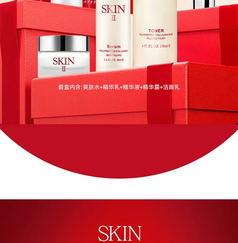 娇贝诗神仙水水乳护肤品套装情人节礼物送女友多肽胶原蛋白补水化妆品 【礼盒五件套一盒装】