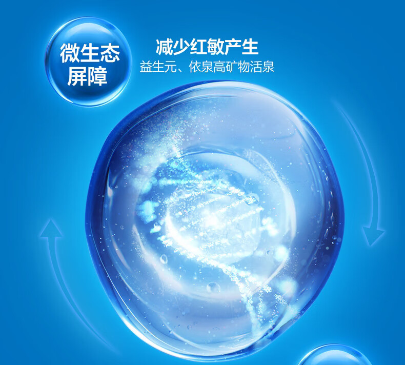 依泉（Uriage）B5舒缓修复保湿精华30ml 深层补水蓝安瓶面部精华液 法国原装进口