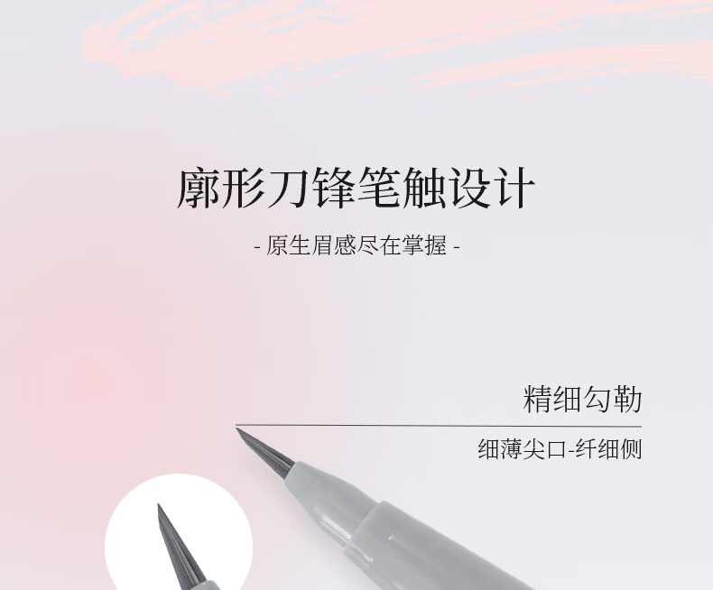 唯资（VEECCI）砍刀水眉笔液体眉笔女不脱色持久防水防汗自然色新手D04#冷灰茶