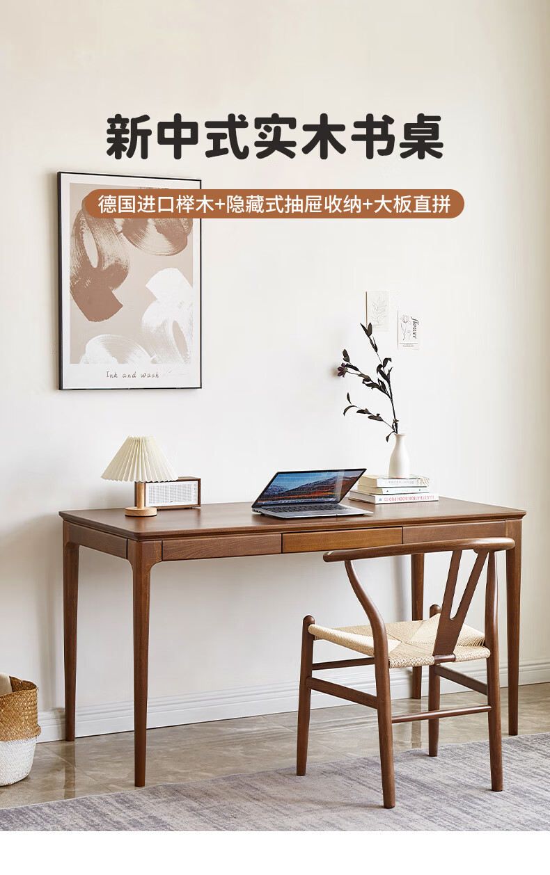 香木语 实木书桌家用电脑桌办公桌写字台书房家具小书桌轻奢现代简约北欧书桌椅组合 胡桃色