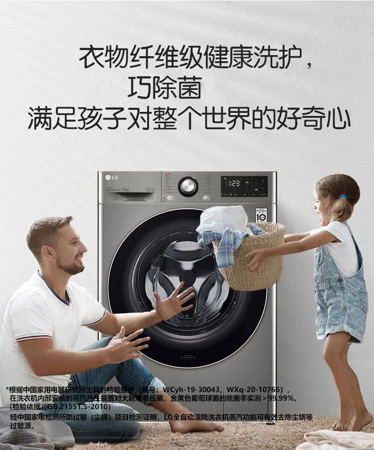 LG洗衣机全自动滚筒大容量10公斤 AI直驱变频 蒸汽除菌 智能家用 碳晶银色FY10PY4
