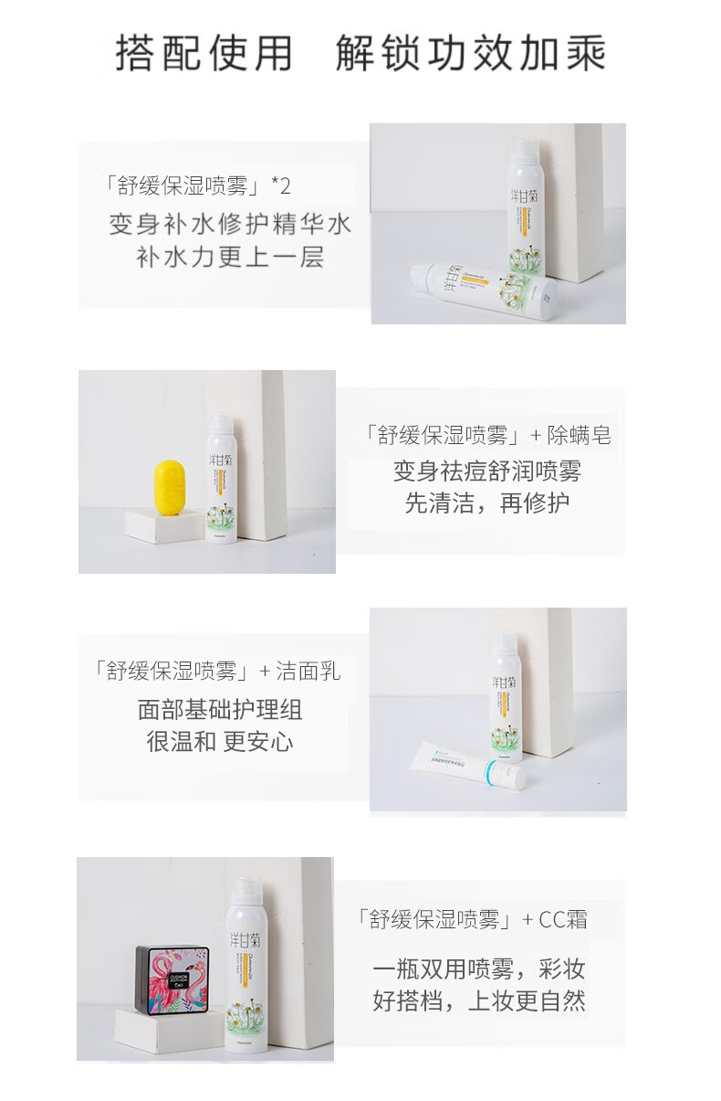 淇宗博士 洋甘菊补水喷雾保湿水爽肤水化妆湿敷护肤水收缩毛孔男女200ml
