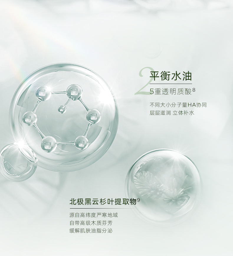 润百颜玻尿酸净肤平衡水300ml 水杨酸爽肤水油痘肌补水护肤品保湿精华
