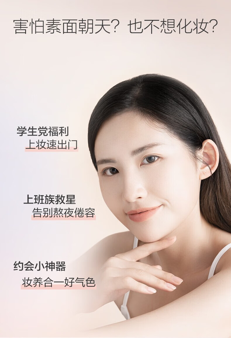 自然堂（CHANDO）素颜霜女 提亮保湿裸装遮瑕懒人霜自然美颜肤色提亮 素颜霜50g