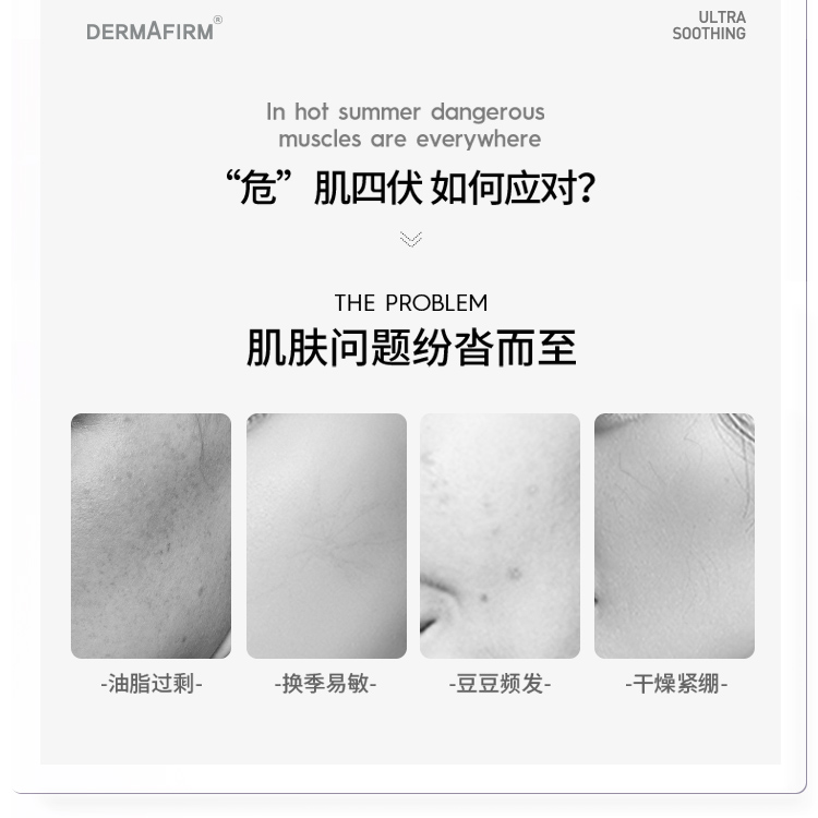 德妃紫苏舒颜平衡面霜50ml 乳液面霜 滋润保湿面霜 护肤品化妆品