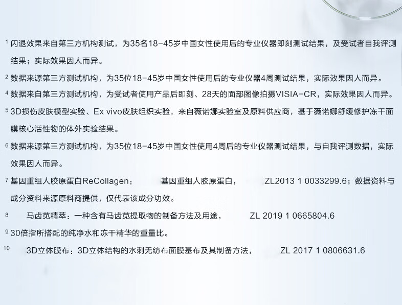 薇诺娜舒缓修护冻干面膜2片装（改善泛红干痒补水保湿 敏感肌推荐）