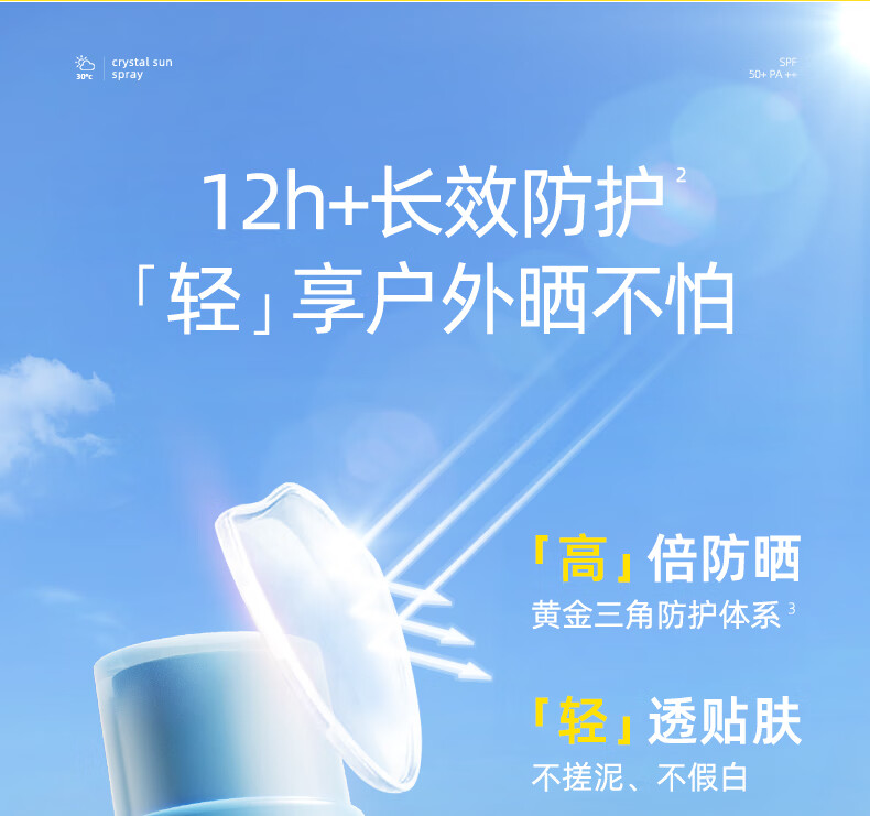 RE:CIPE玥之秘小蓝盾防晒霜50ml 补水保湿养肤男女全身隔离清爽SPF50+ 