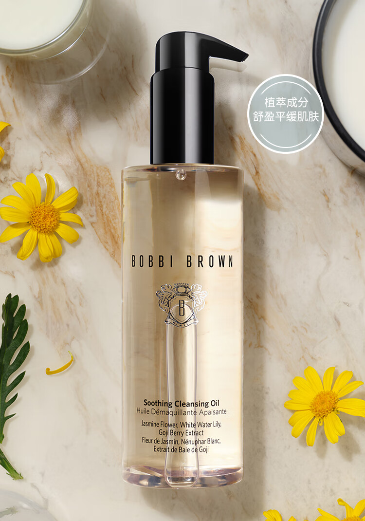 芭比波朗（Bobbi Brown）清透舒盈洁肤油400ml 卸妆油 卸妆乳 生日礼物送女友