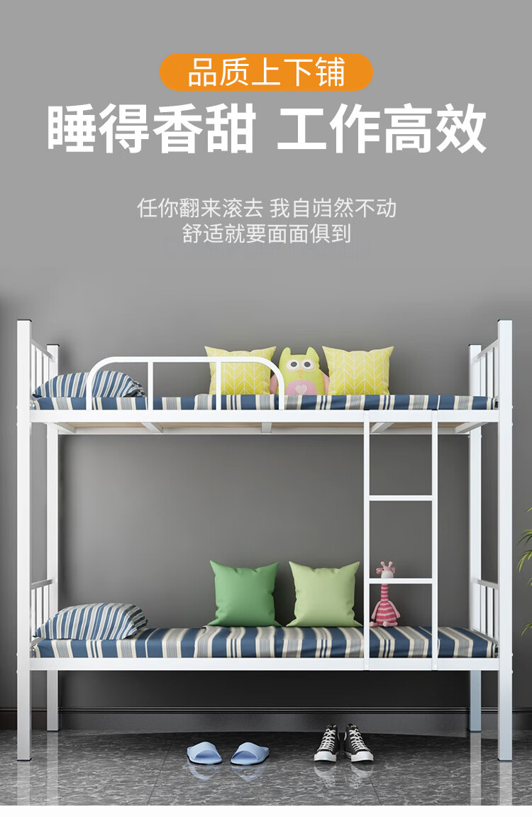 苏标学生公寓床铁架床上下铺铁床工地员工宿舍双层床高低床成人床带床板加厚款