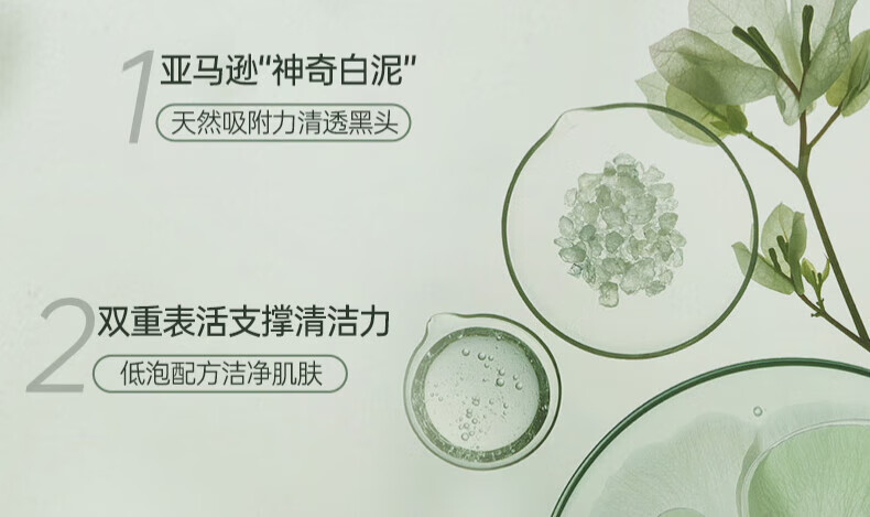 苋丹博士叶绿素氨基酸洗面奶细嫩洁面泥去黑头控油清洁收缩毛孔男女