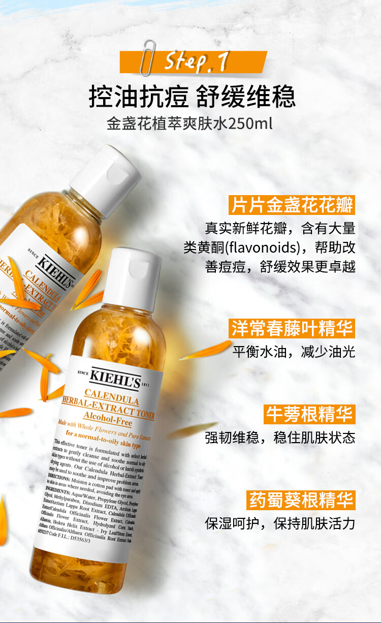 科颜氏（Kiehl's）淡斑精华+金盏花+高保湿面霜 美白淡斑舒缓补水 520礼盒送女友