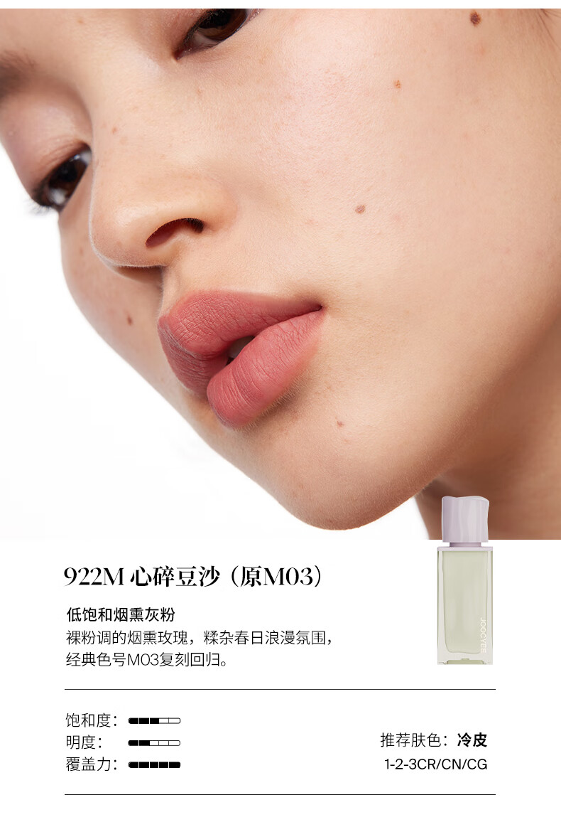 Joocyee酵色春夏限定春悸系列液体眼影D03月船曲2.2g 生日礼物女生