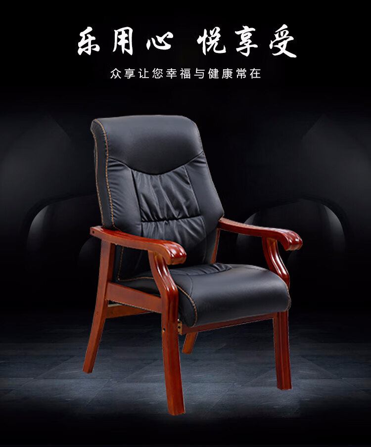 驰界 油漆实木会议椅 老板椅办公椅 主管椅员工椅培训椅洽谈椅麻将椅