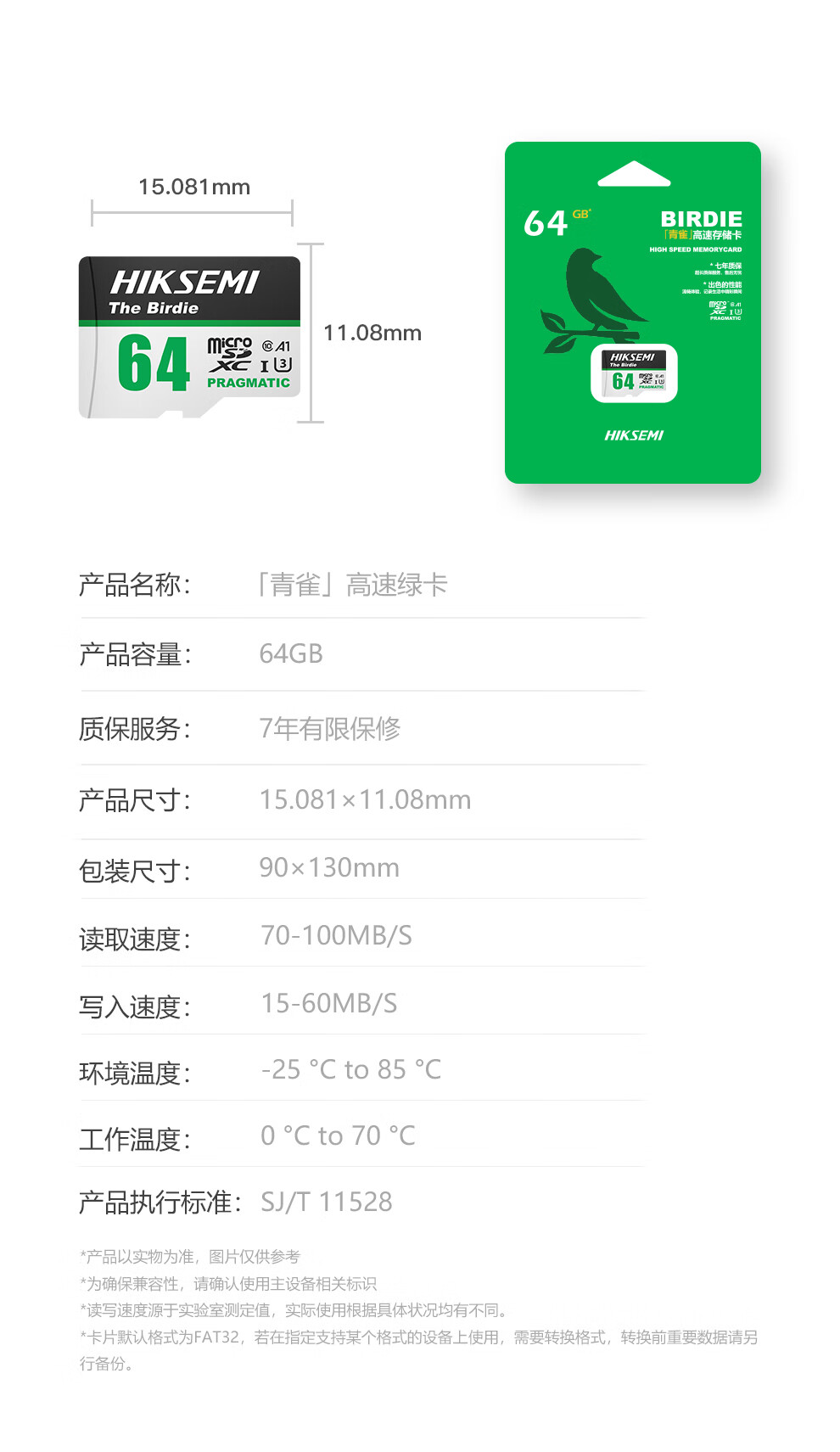 海康威视（HIKVISION） 64GB TF（MicroSD）存储卡U3 C10 A1 4K视频监控卡行车记录仪内存卡 数码高速存储卡