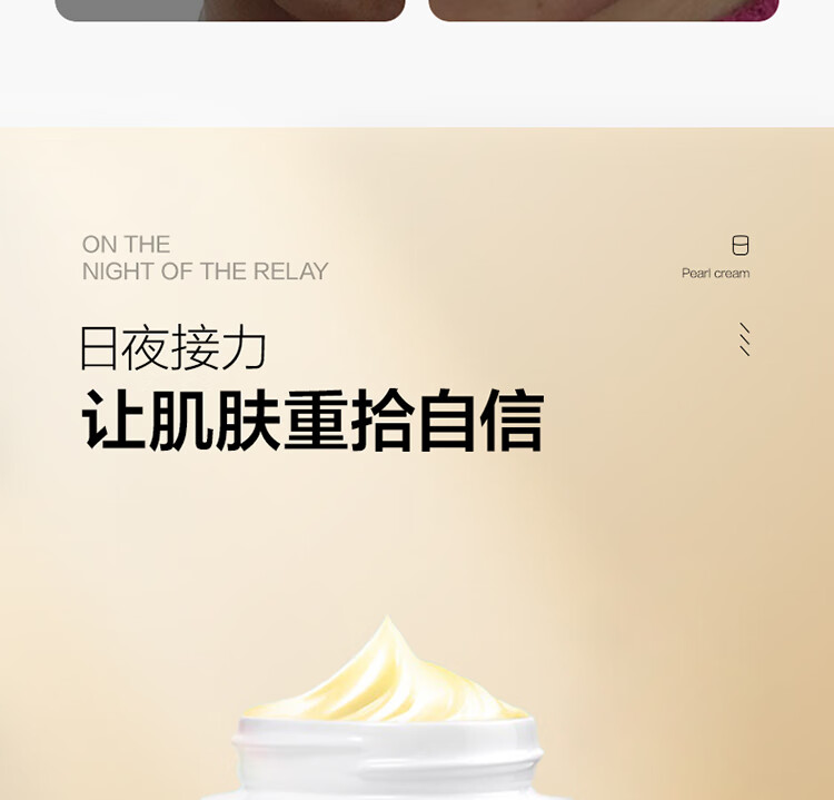 片仔癀皇后牌珍享礼盒 烟酰胺美白保湿补水 珍珠膏20g+珍珠霜25g