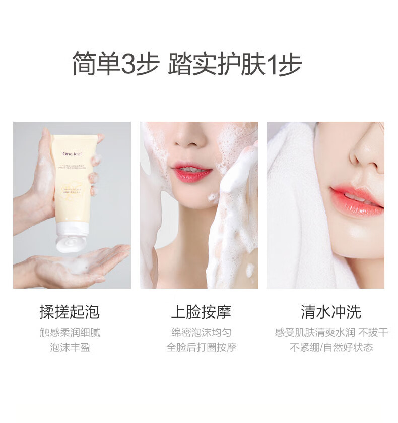 一叶子洗面奶女深层清洁补水保湿控油平衡温和不刺激泡沫洁面乳男护肤品 【补水保湿】鲜补水洁面100g