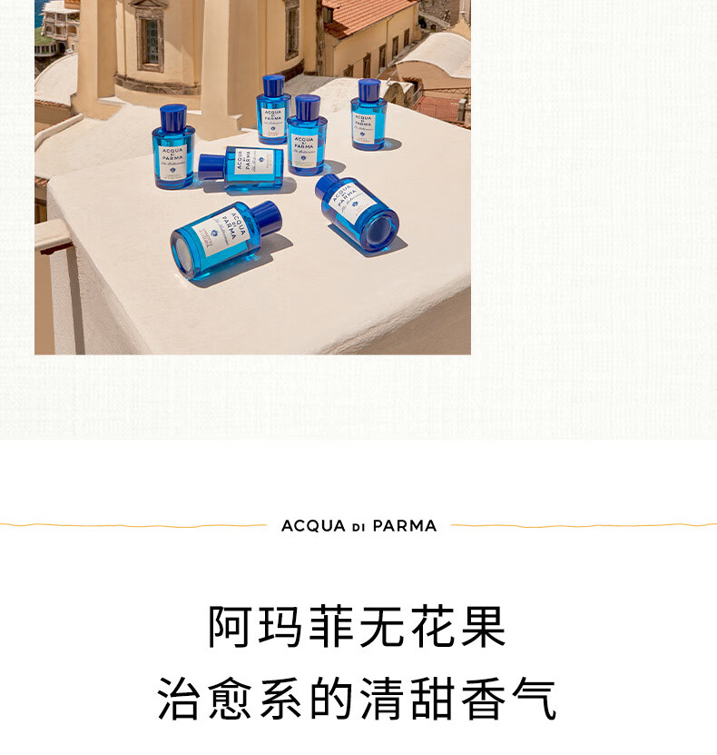 帕尔玛之水蓝色地中海淡香水(无花果)30ml果香调香水礼盒生日礼物送男女友