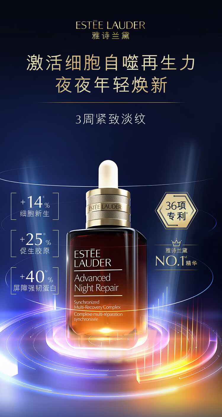 雅诗兰黛小棕瓶精华液50ml护肤品套装化妆品礼盒女神节礼物送女友送老婆