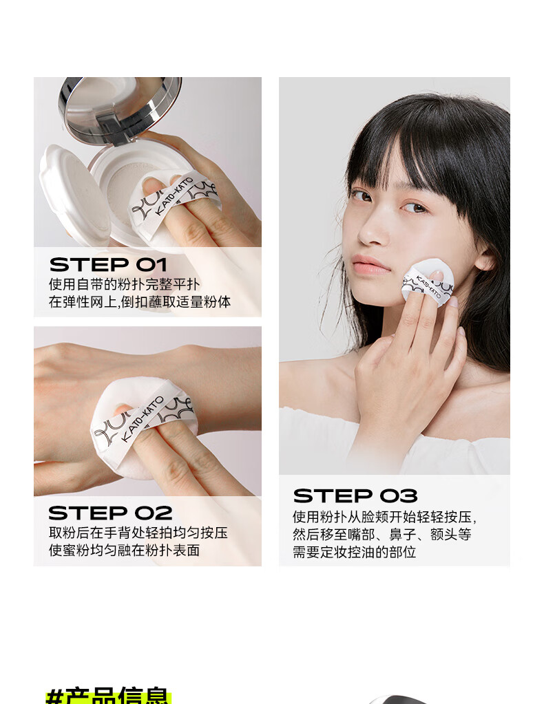 KATO-KATO 散粉定妆粉饼修饰肤色蜜粉控油持久透明自然裸妆持妆不易脱妆轻薄透气女学生平价国货 多云转雾控油散粉8g