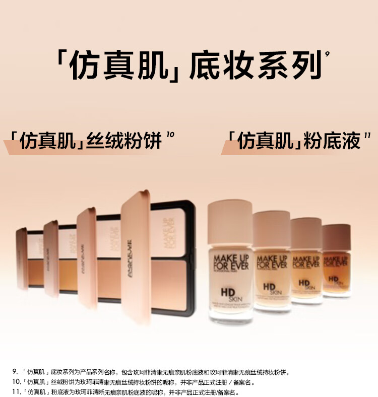玫珂菲（MAKE UP FOR EVER）仿真肌丝绒粉饼定妆1N00遮瑕控油固体粉底情人节礼物送女友