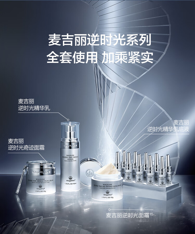 麦吉丽（mageline）小银管肌底精华液5mL